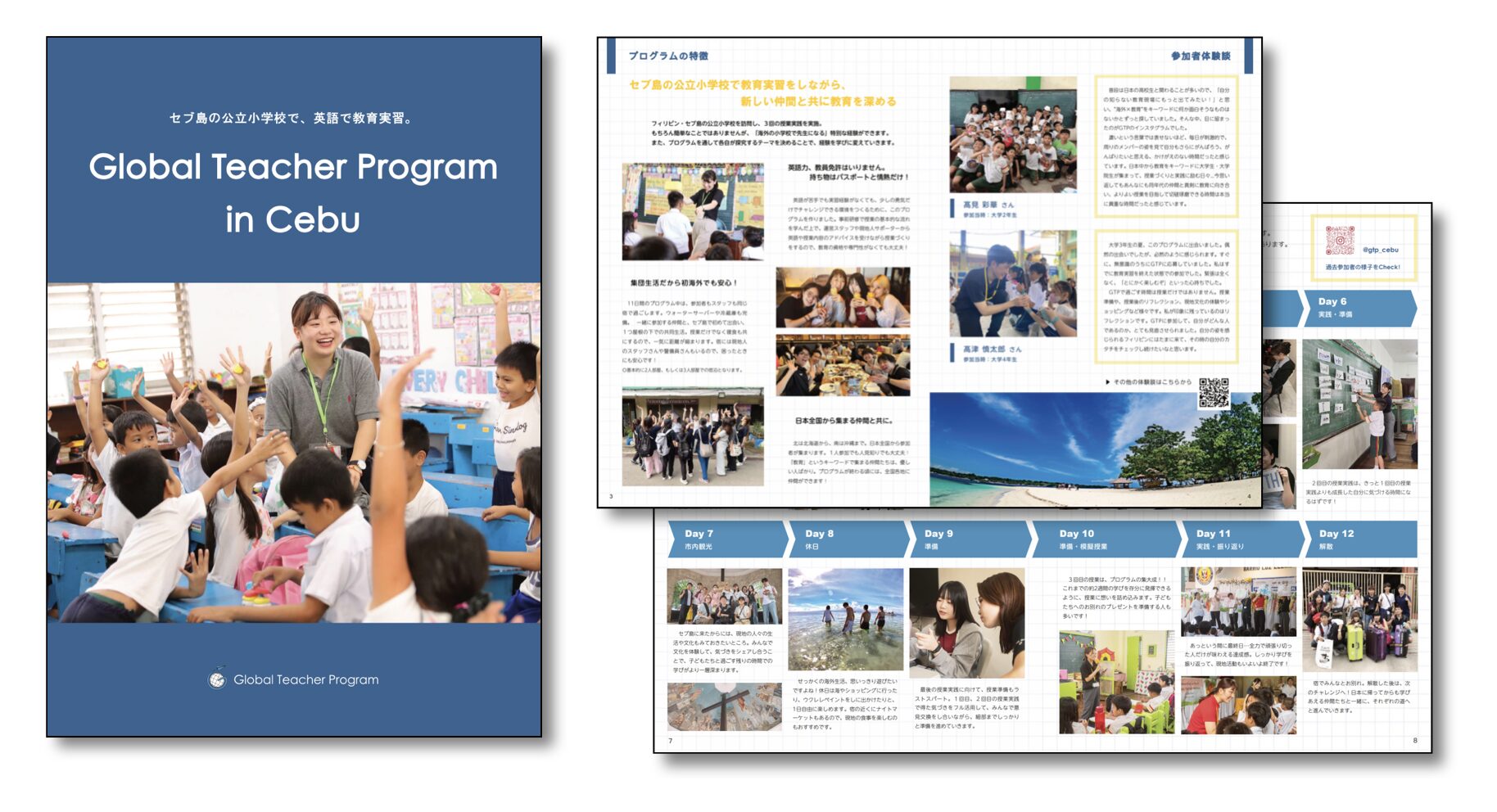 Global Teacher Program in Cebuのパンフレット見本